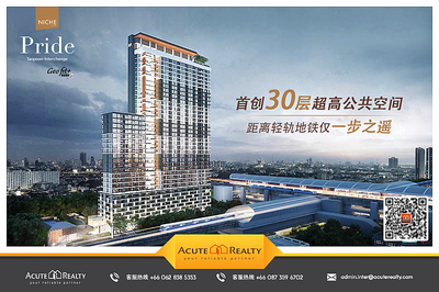 投資泰國房地產,實現財富穩(wěn)步增值